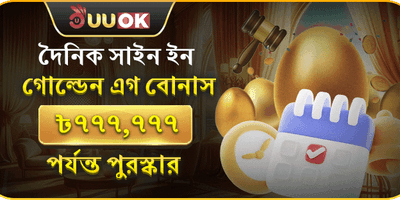 ভিআইপি সাইন-ইন বোনাস 💎 promotion